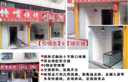 大浪住宅底商地铁站附近商业中心隔壁十字路口带装修配轻仓储地铺出租