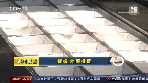 国务院上周出台的重要意见传递什么信号 稳外资,中国今年这么干