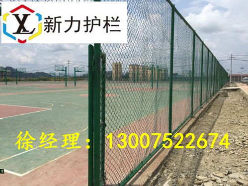 【郑州球场围网体育场围网学校操场围网篮球场围网设计安装新力护栏厂】-