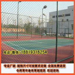 【体育场防撞网报价湛江pvc勾花网安装阳江校园球场围网】-