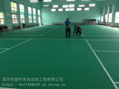 羽毛球场施工_深圳羽毛球场地胶施工_PVC卷材铺装_地胶铺装_深圳市健宇工程