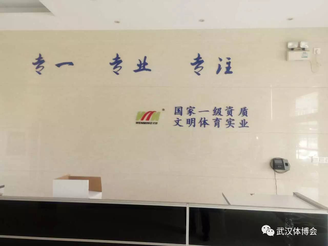 武汉体博会华东行第二波--江阴无锡篇!