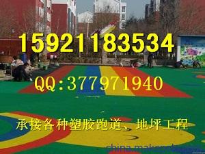 连云港epdm塑胶跑道施工公司\连云港幼儿园塑胶地坪厂家