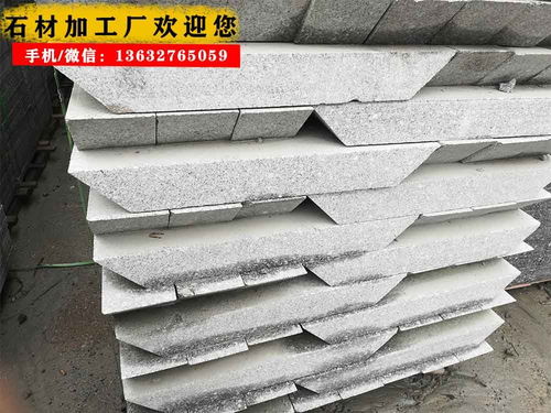 路沿石 路面石 地铺石 止车石 台阶石–深圳石材厂