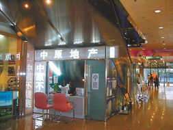 中原地产 寻找2005位幸运客户 图