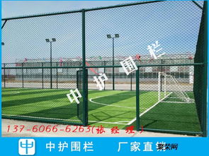 汕尾球场护栏网价格 小区围墙铁丝网 学校围栏