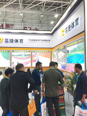 第77届中国教育装备展示会圆满落幕 体育场地铺装领域迎来创新突破
