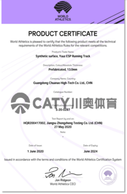 川奥誉智ESP跑道成功通过世界田联认证,引领体育场地铺装新标准