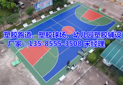 丙烯酸篮球场施工价格解析与塑胶体育场地铺装指南